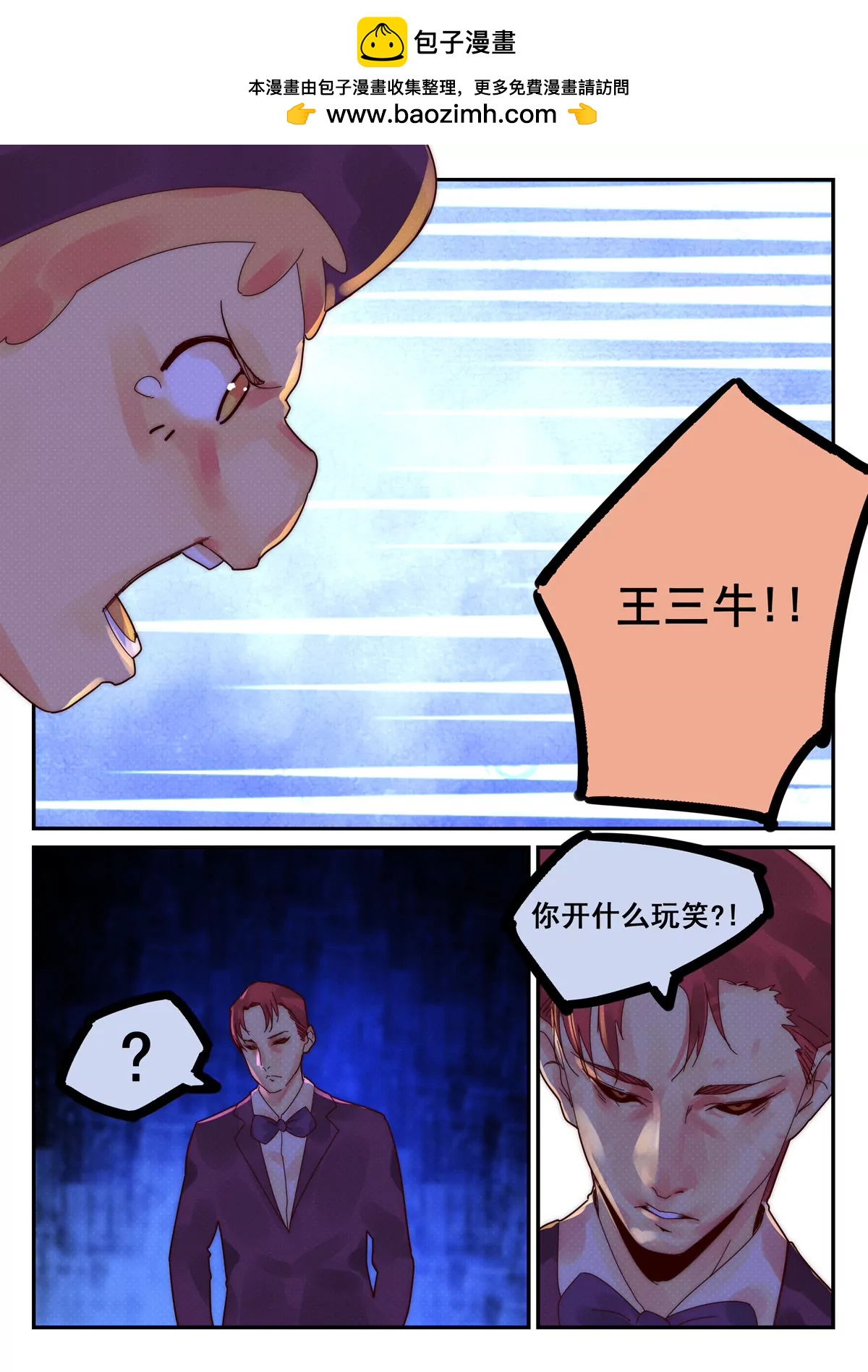 第29话 考核（四）-第30话