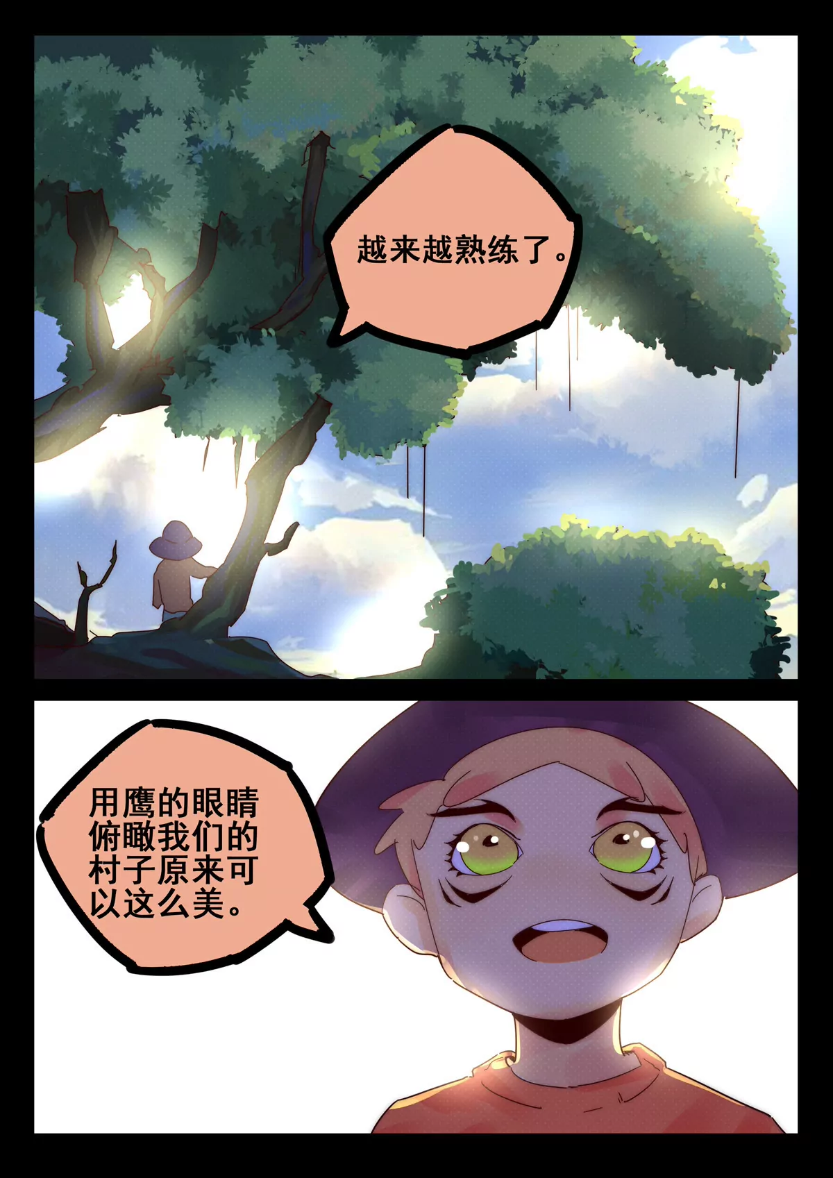 第29话 考核（四）-第30话