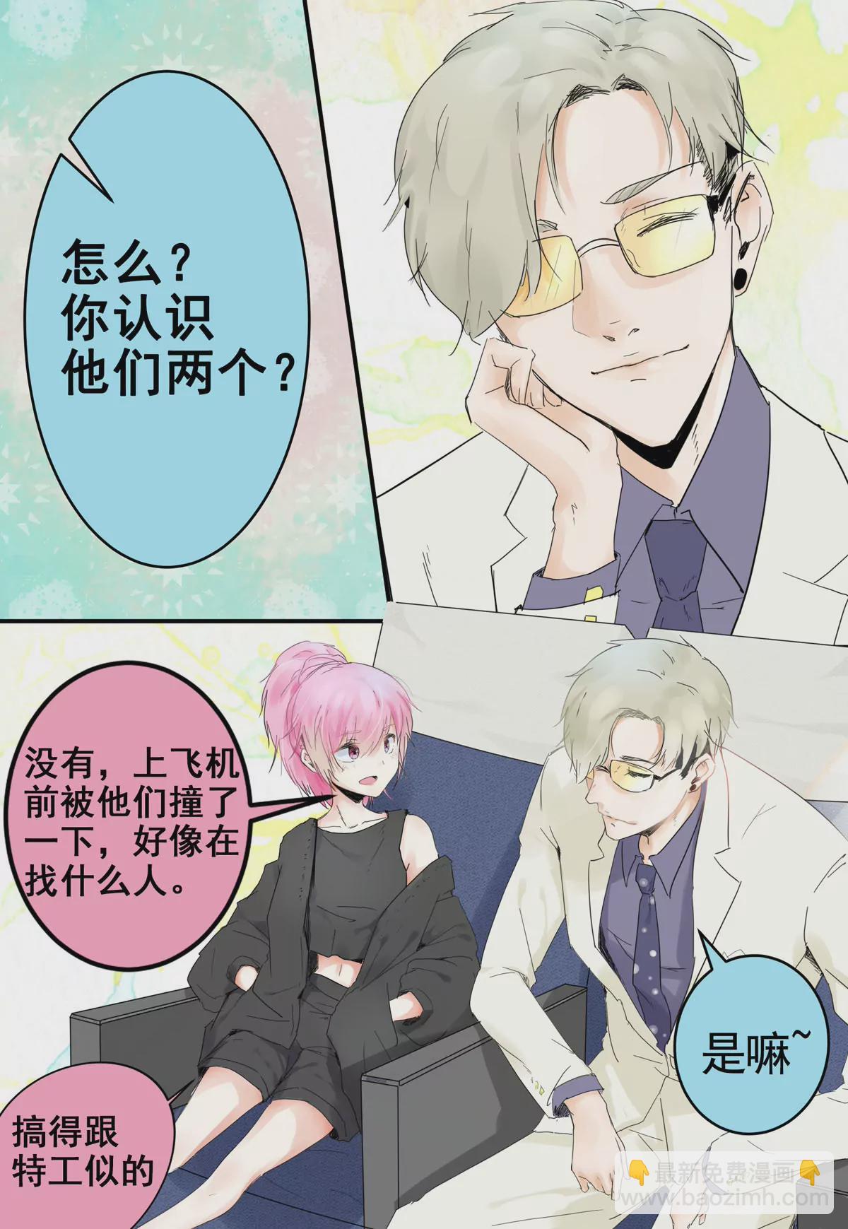 第3话 飞机上的乘客-第4话