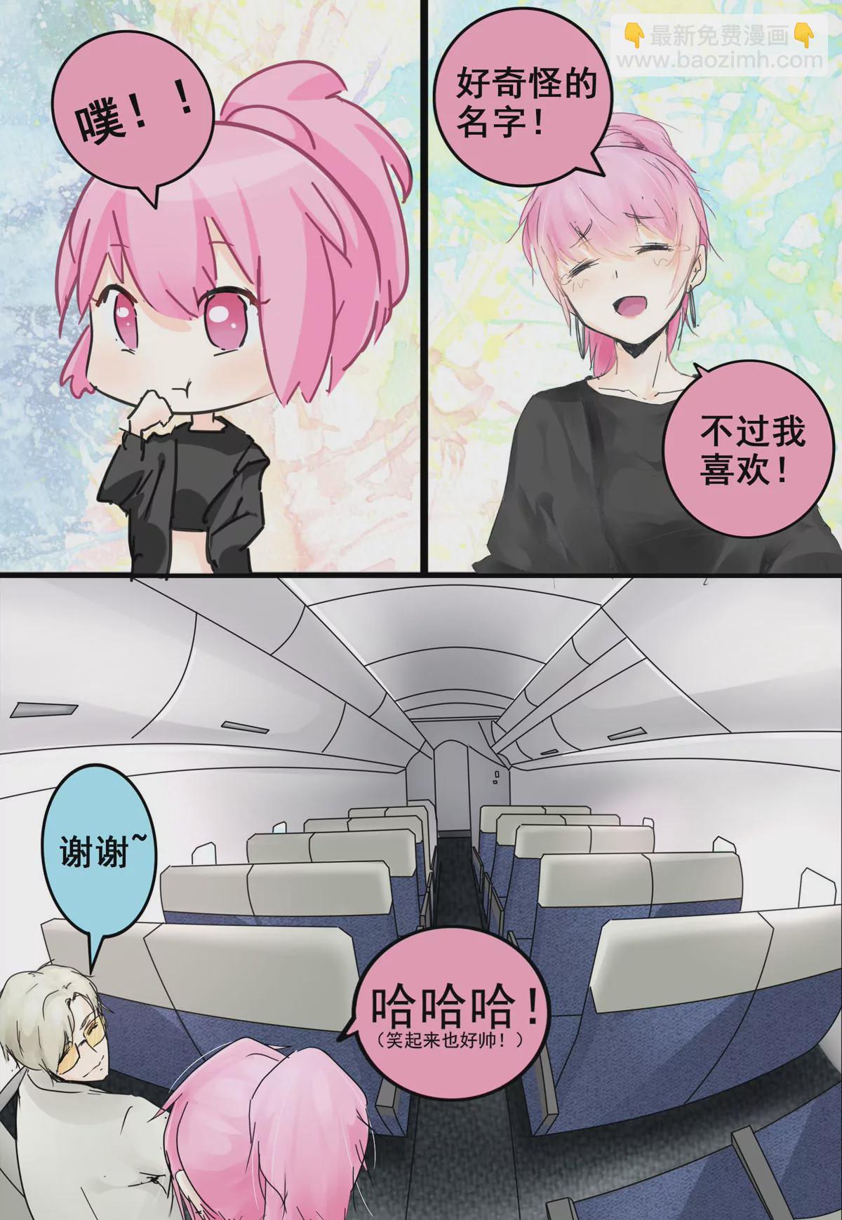 第3话 飞机上的乘客-第4话