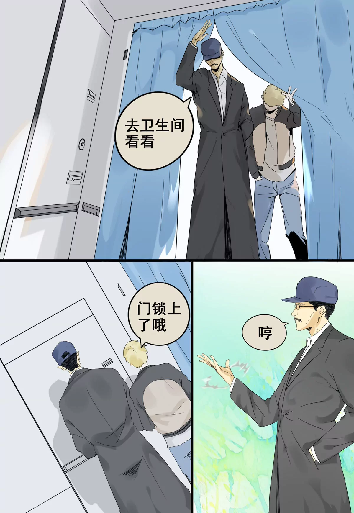 第3话 飞机上的乘客-第4话