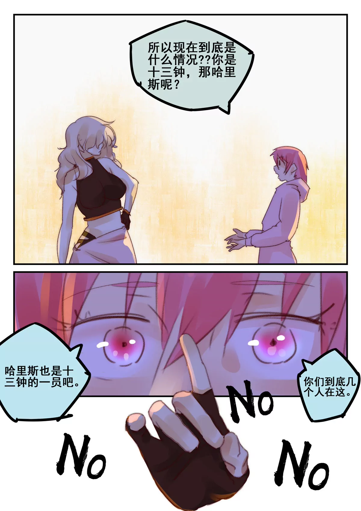 第31话 考核（六）-第32话