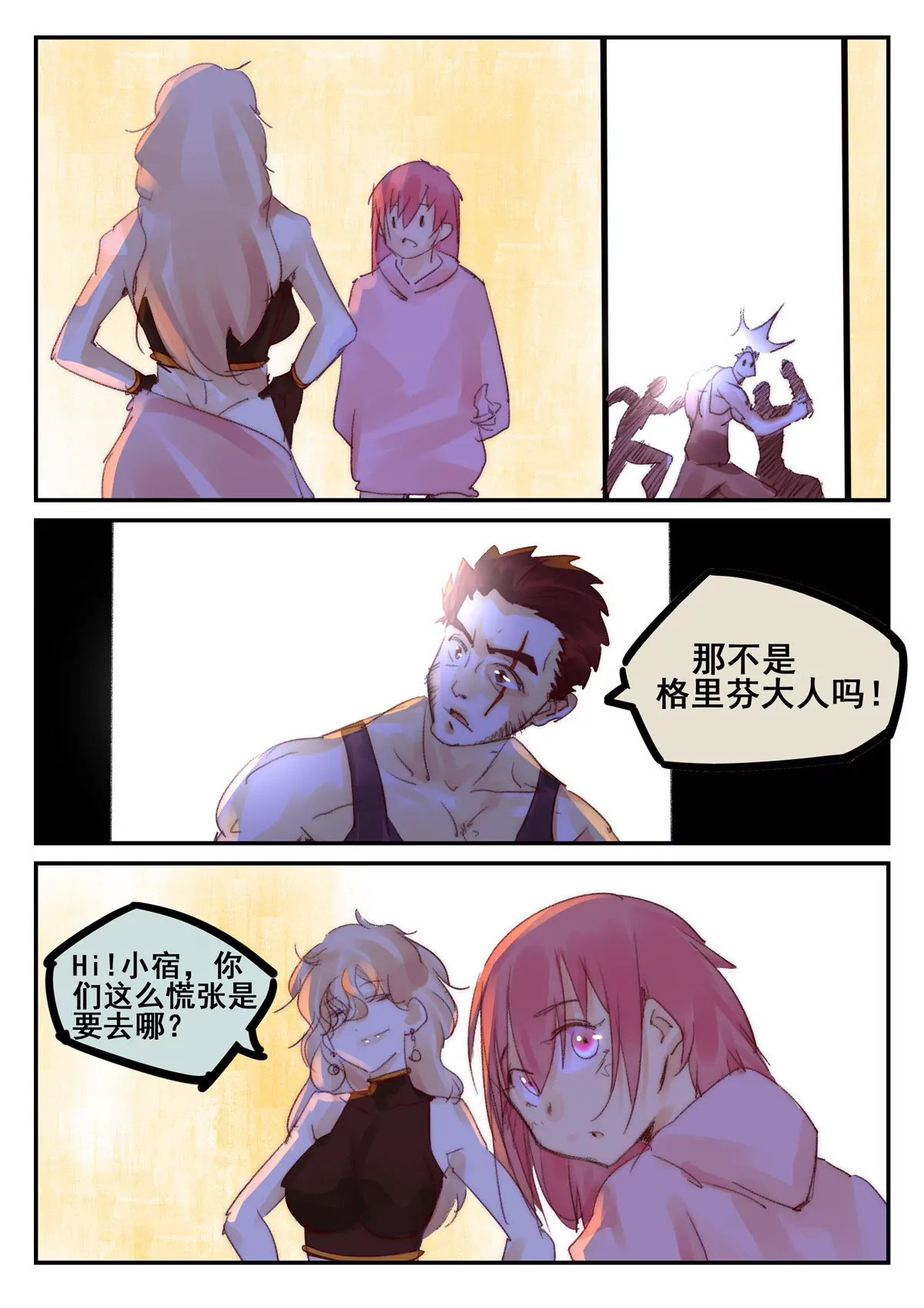 第31话 考核（六）-第32话