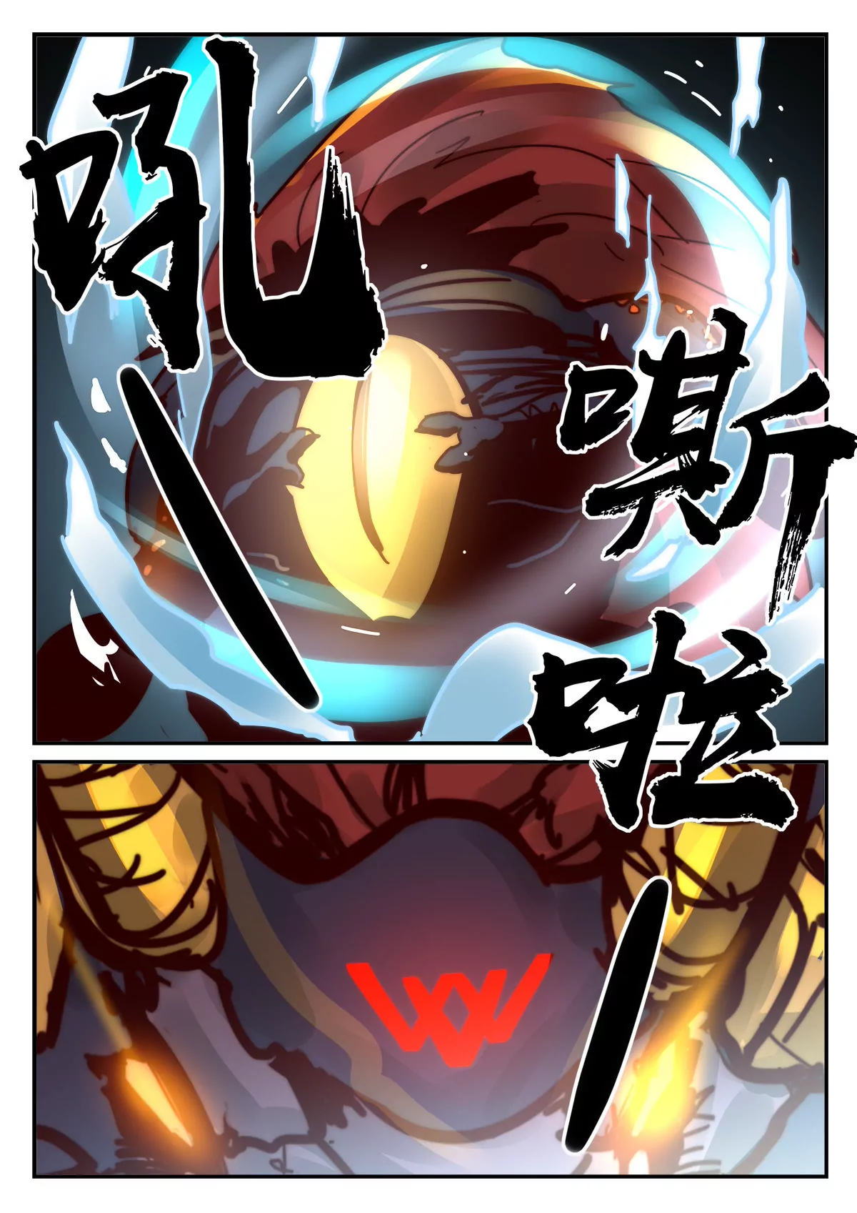 第33话 考核（八）-第34话