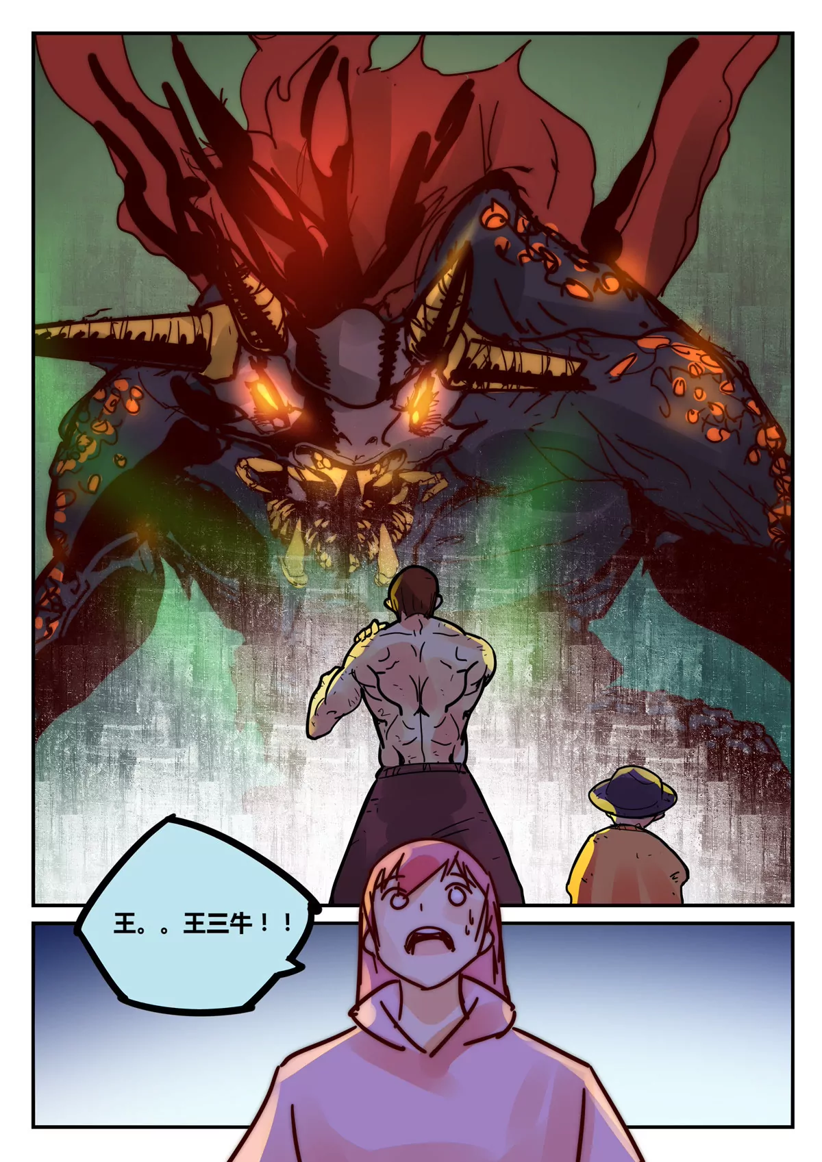 第33话 考核（八）-第34话