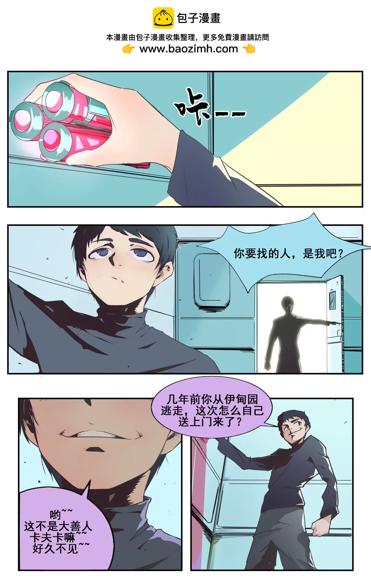 第5话 争执-第6话