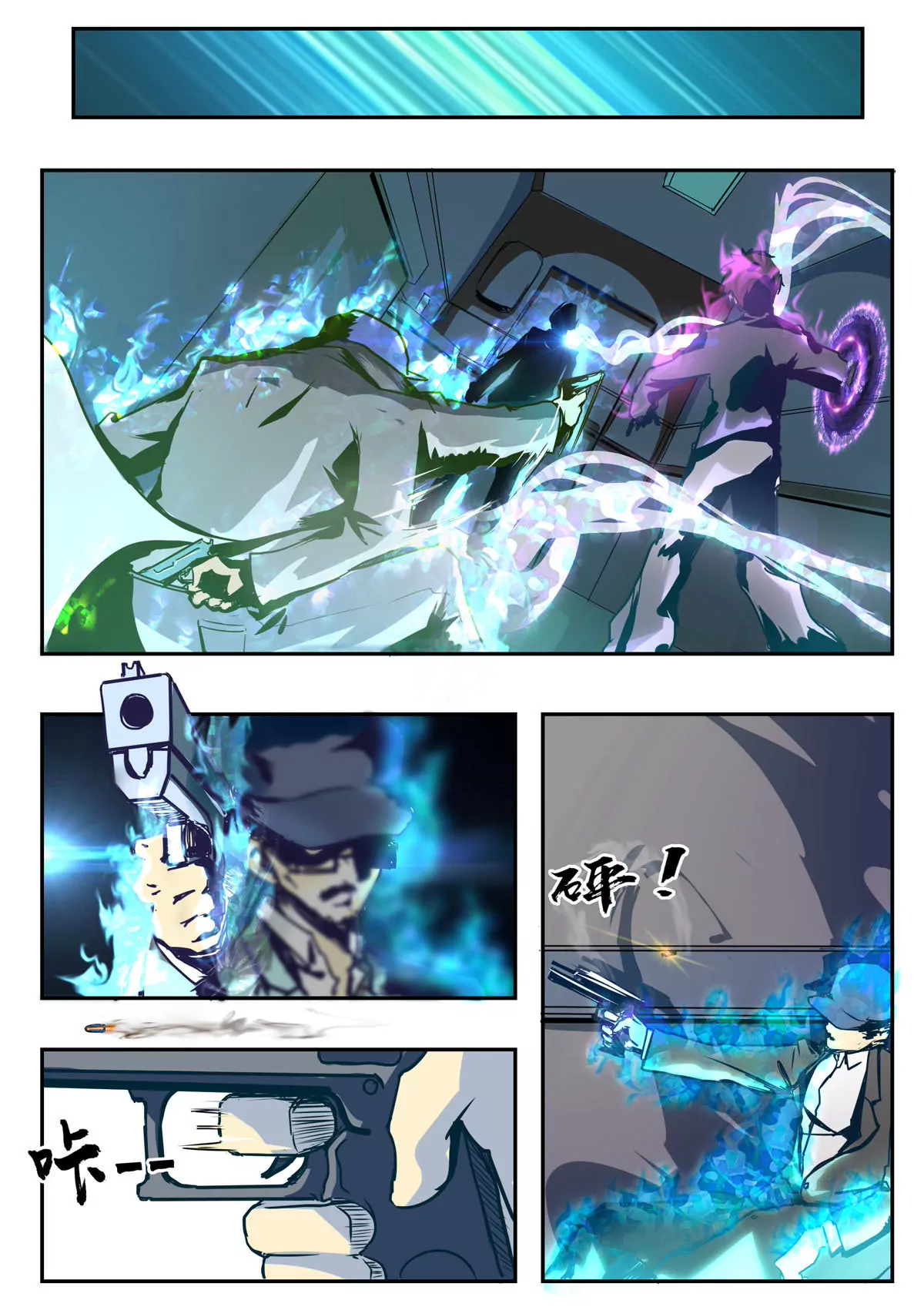 第5话 争执-第6话