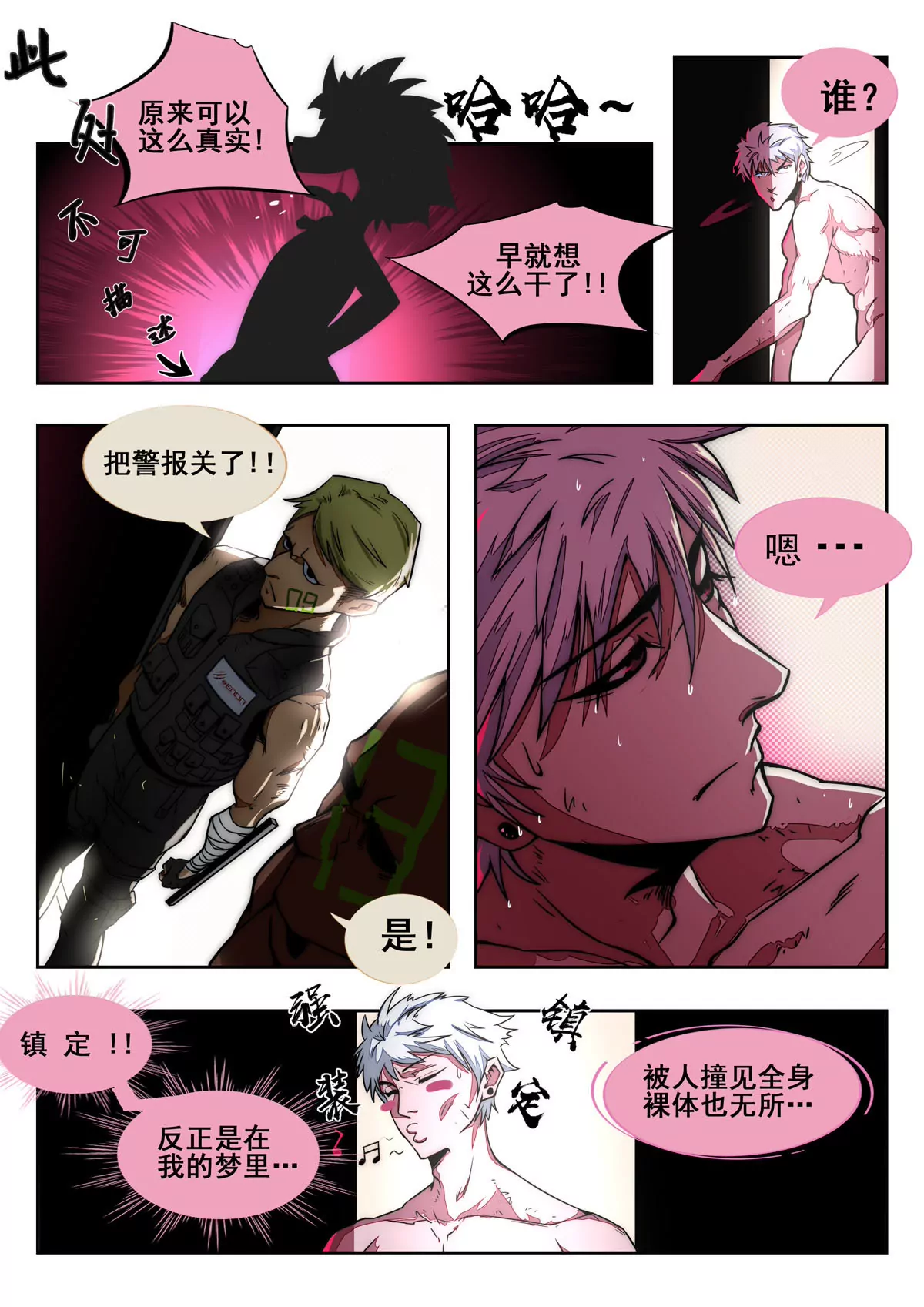 第9话 开始-第10话