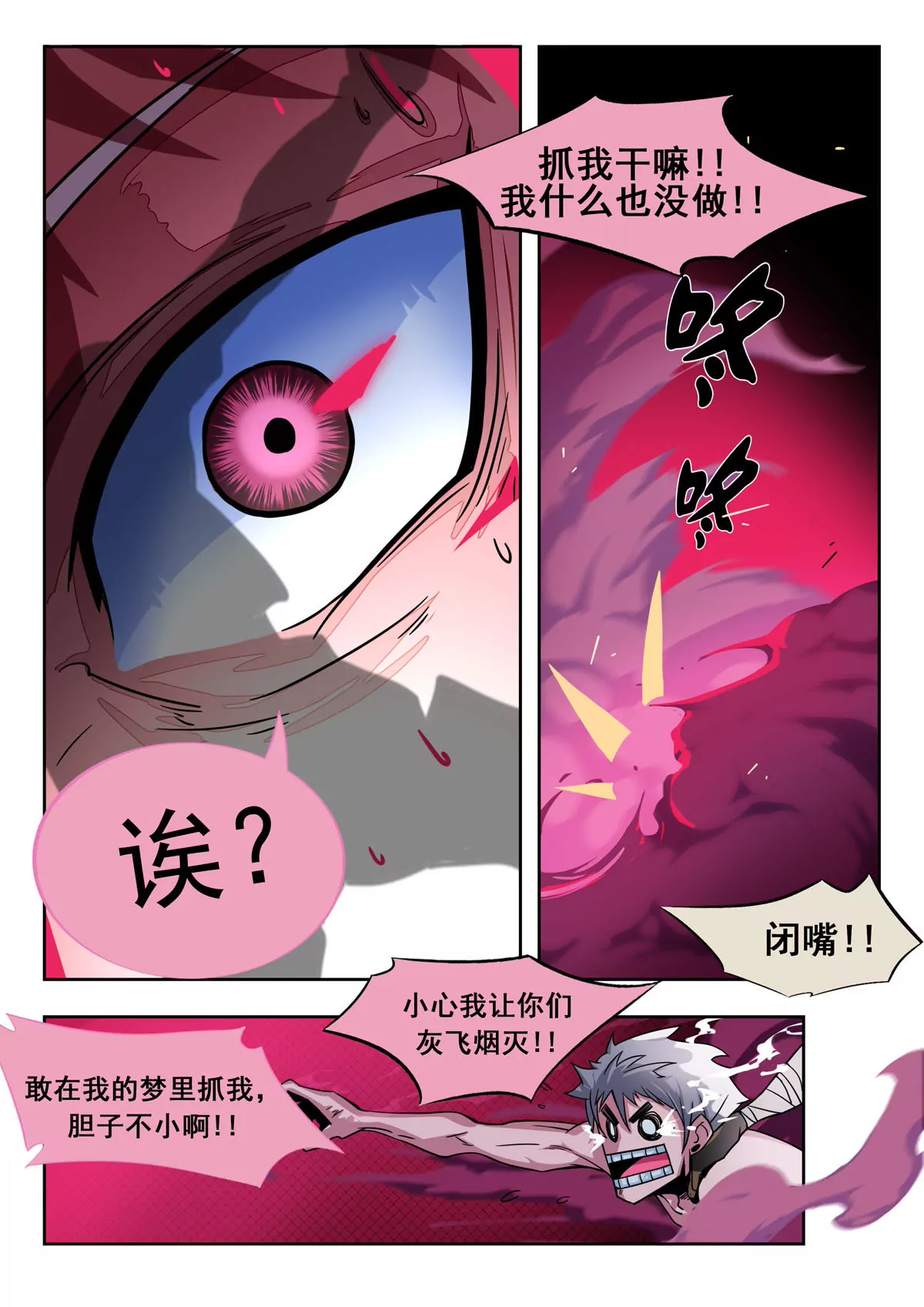 第9话 开始-第10话