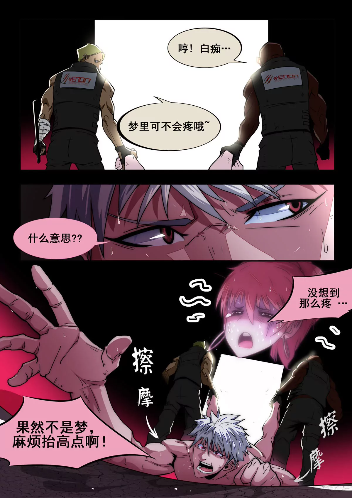 第9话 开始-第10话