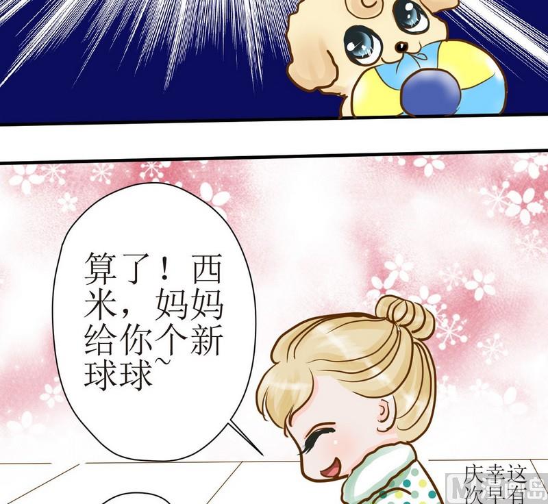 第12话 吃饱饱玩球球-第12话