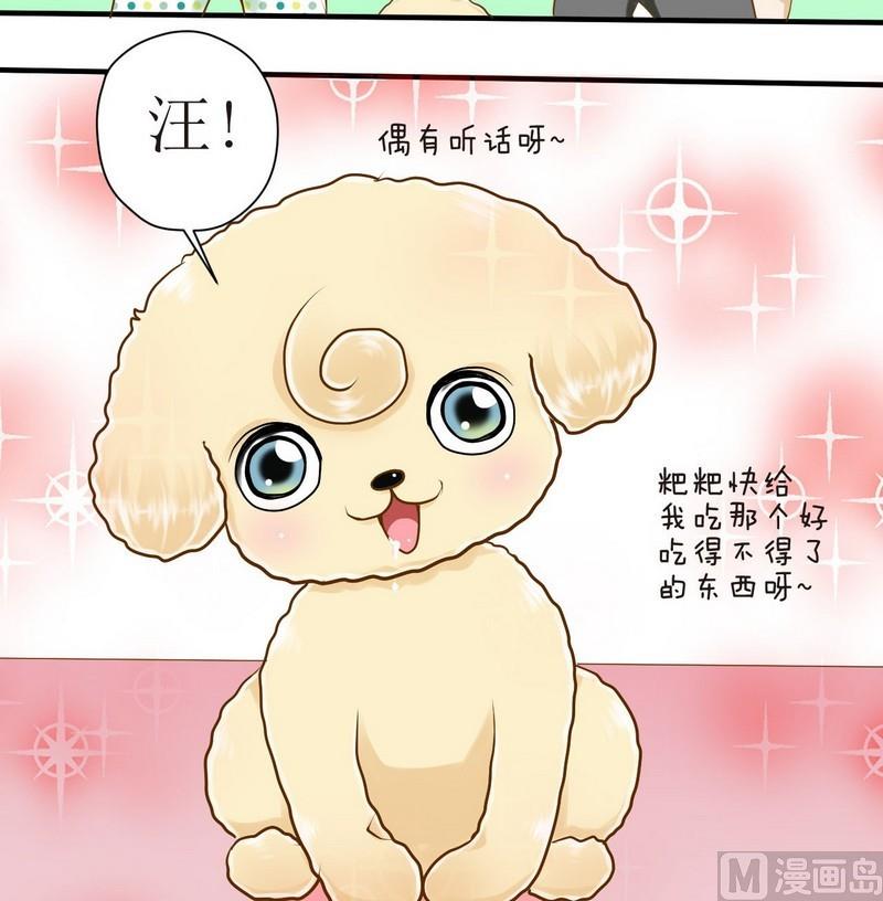 第14话 粑粑的训练课（下）-第14话