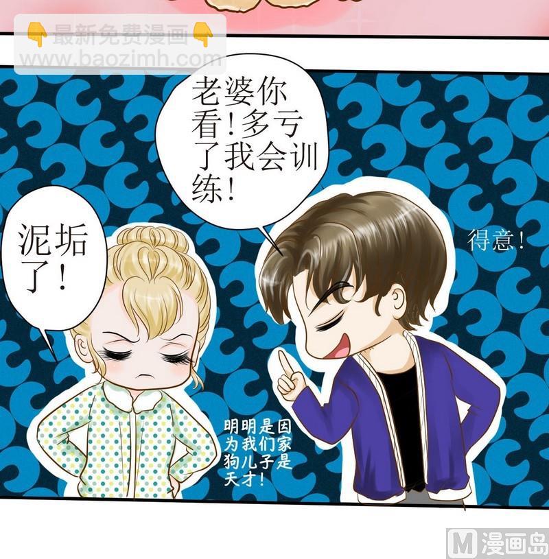 第14话 粑粑的训练课（下）-第14话