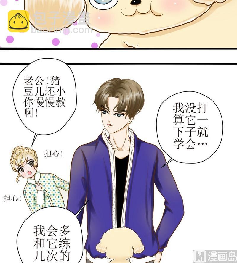 第14话 粑粑的训练课（下）-第14话