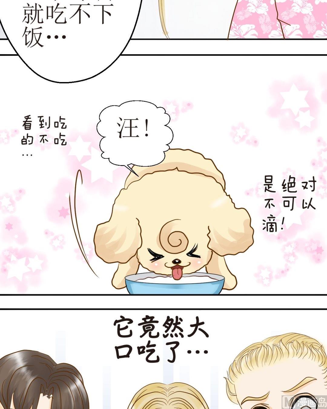 西米和豬豆兒 - 第34話 吃貨的飯量 - 3