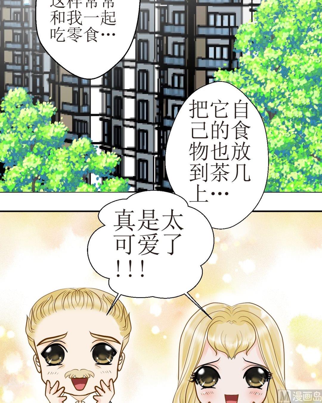 西米和豬豆兒 - 第34話 吃貨的飯量 - 2