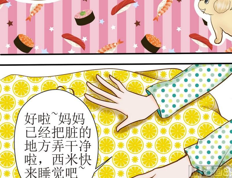 第10话 西米的花花被2-第10话