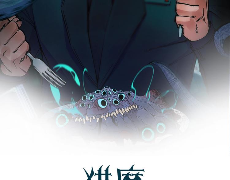 第2话 猎魔干饭2020(1/4)-第2话