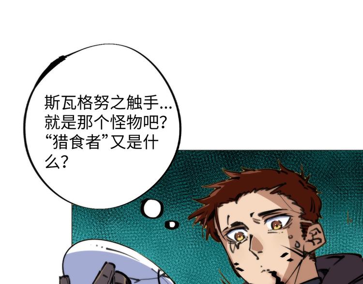 第2话 猎魔干饭2020(1/4)-第2话