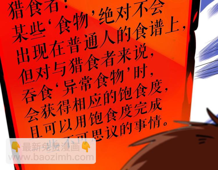 第2话 猎魔干饭2020(1/4)-第2话