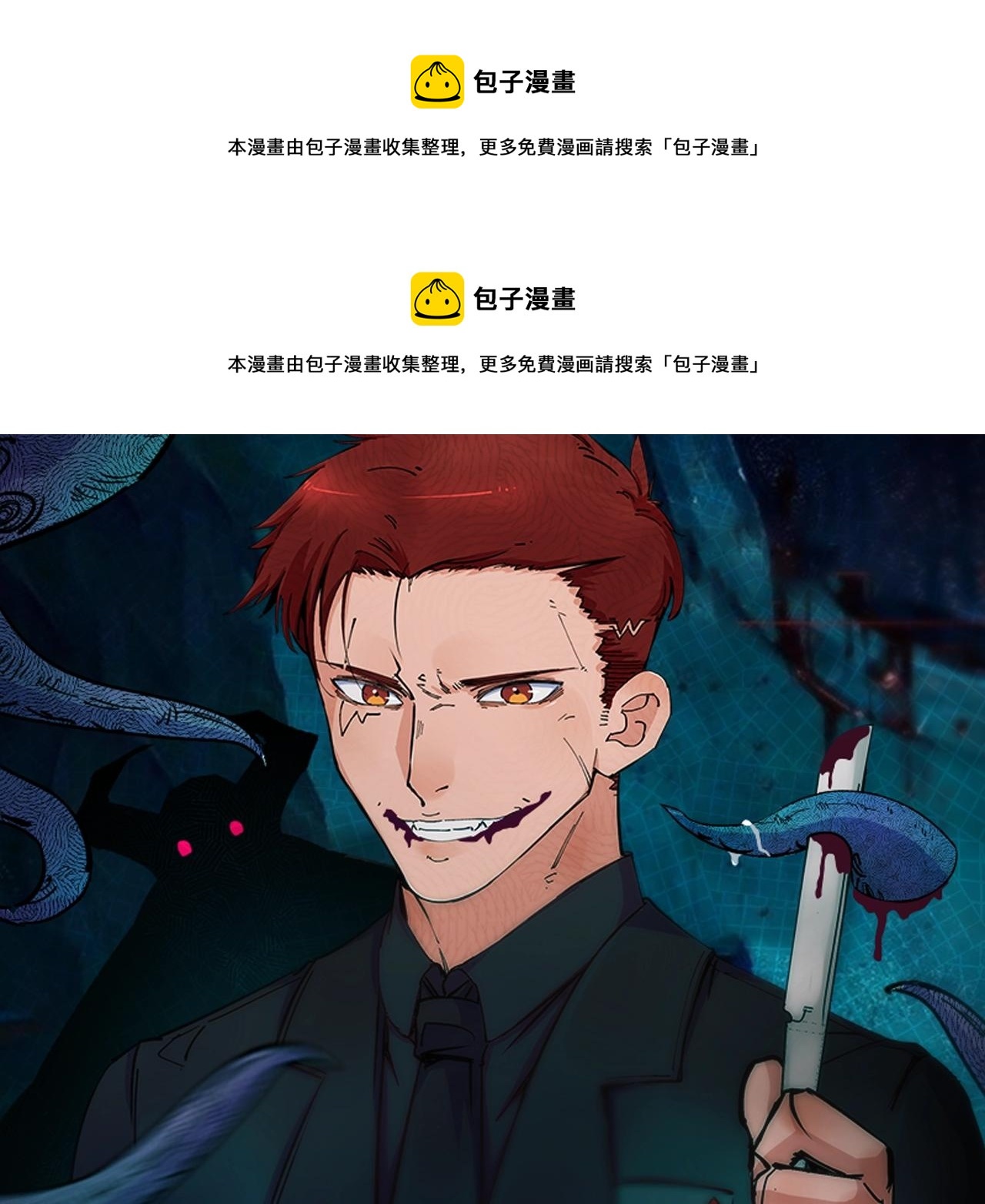 第22话 奇怪的女人(1/3)-第22话