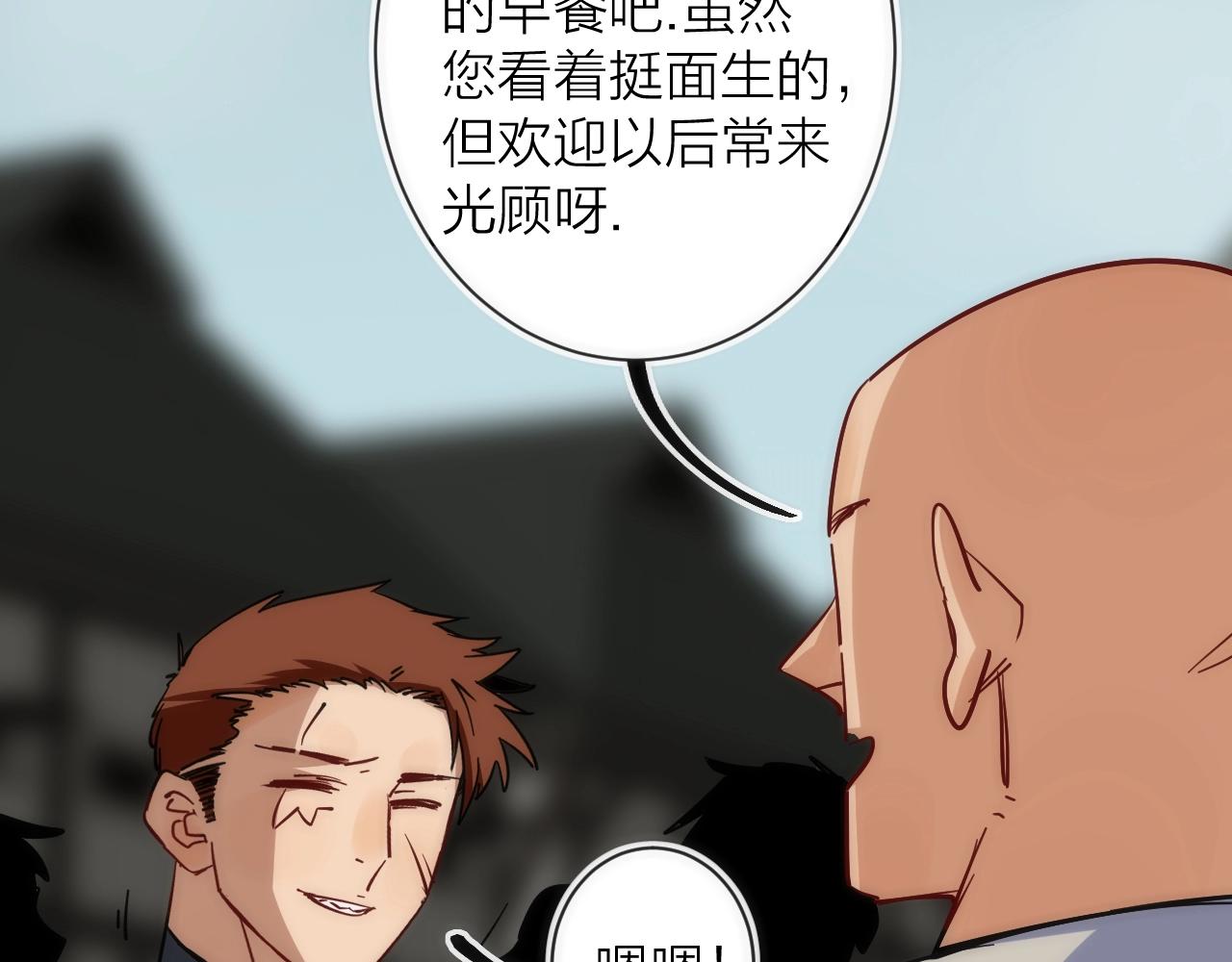 第22话 奇怪的女人(1/3)-第22话