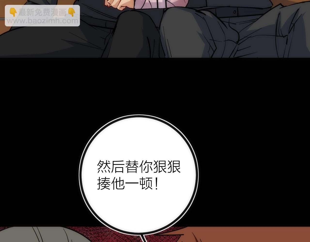 獵魔烹飪手冊 - 第24話 溫徹斯特兄弟(1/2) - 2