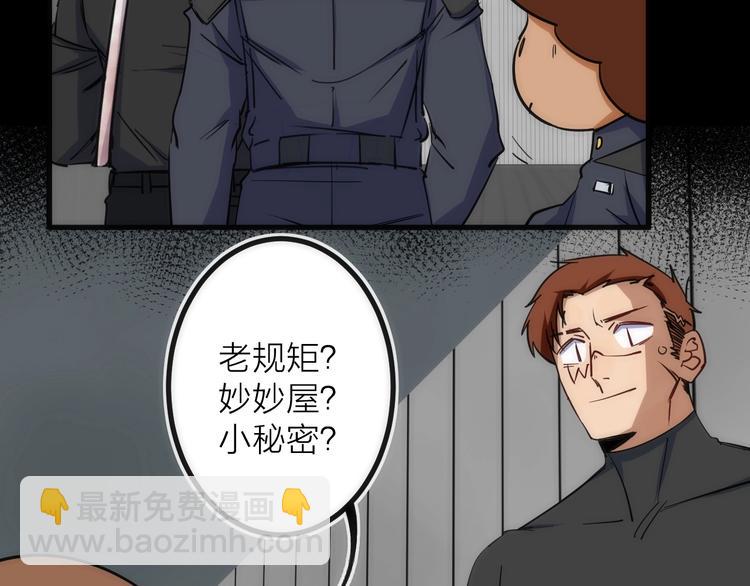 第30话 战力进化！(1/3)-第30话