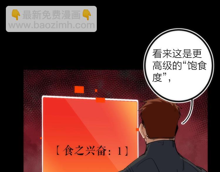 第30话 战力进化！(1/3)-第30话