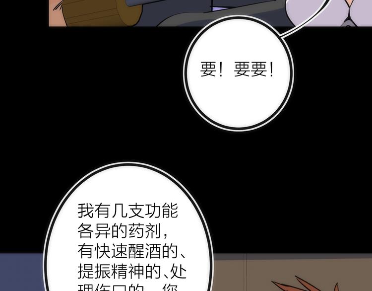 第32话 消息(1/2)-第32话