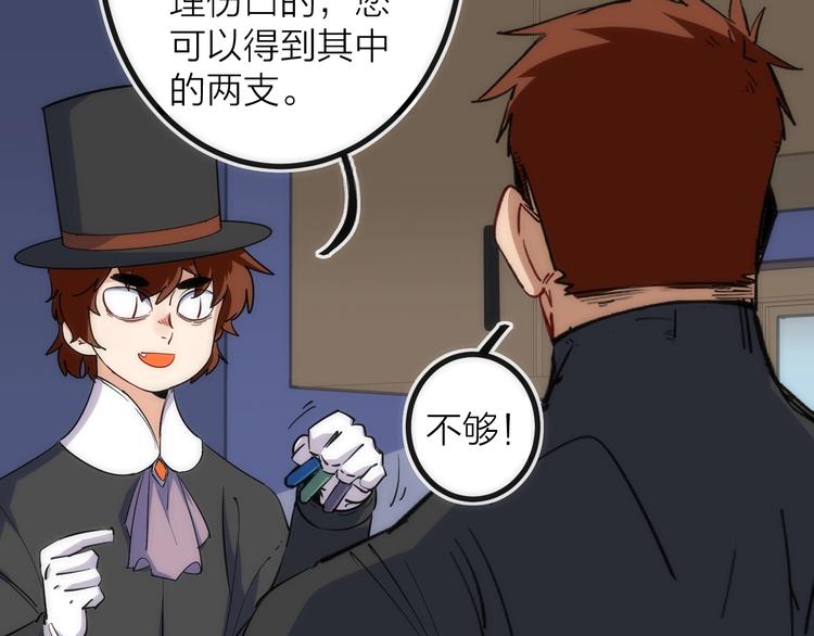 第32话 消息(1/2)-第32话