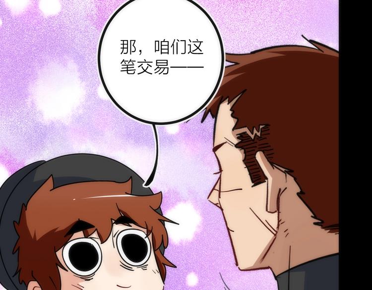 第32话 消息(1/2)-第32话