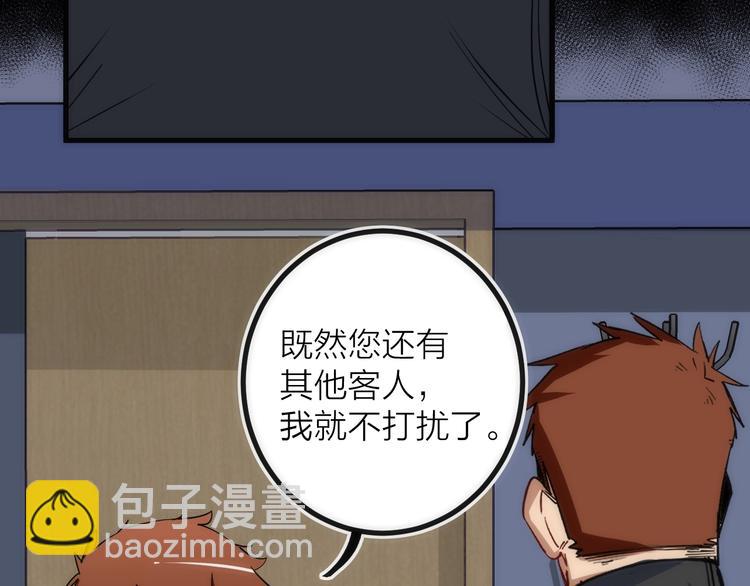 第32话 消息(1/2)-第32话