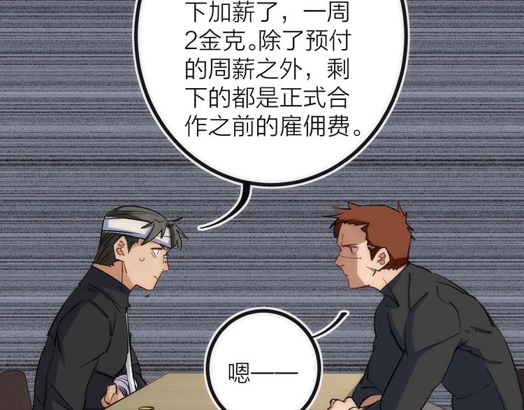 第32话 消息(1/2)-第32话