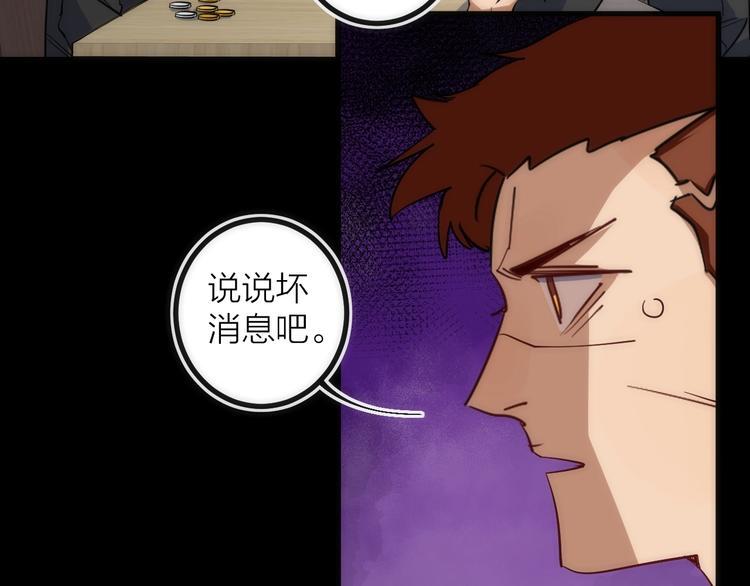 第32话 消息(1/2)-第32话