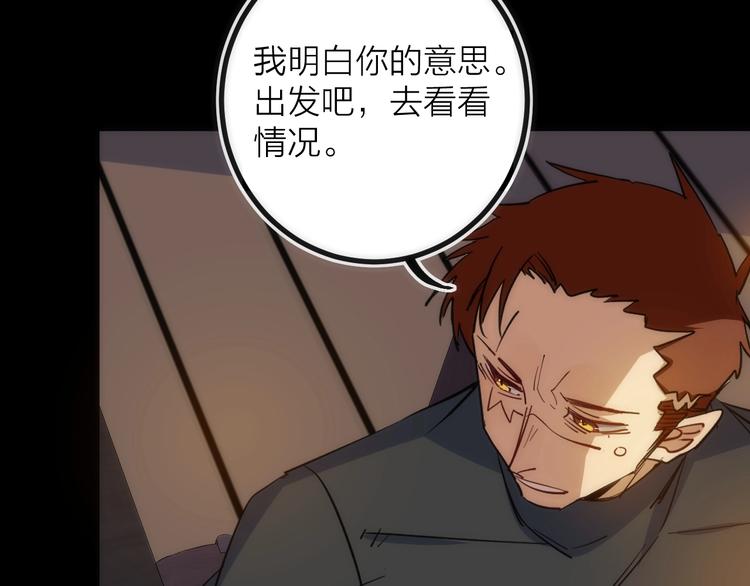 第32话 消息(1/2)-第32话