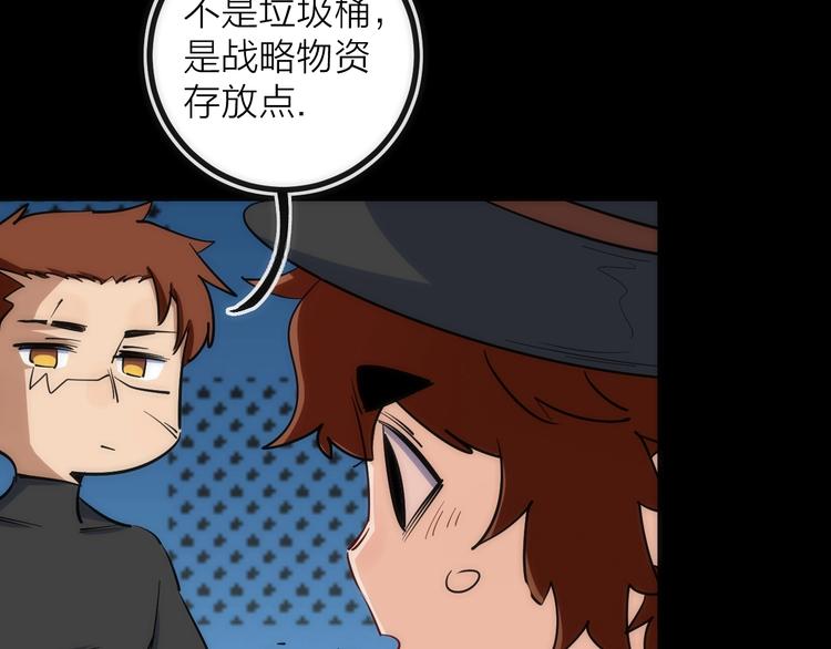 第32话 消息(1/2)-第32话