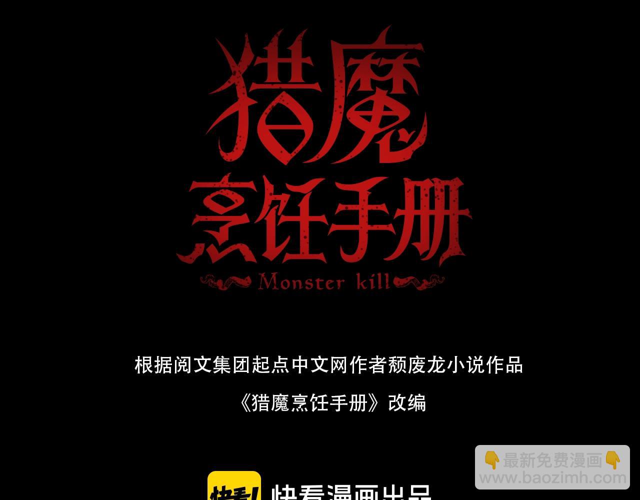 第34话 稻草人(1/2)-第34话