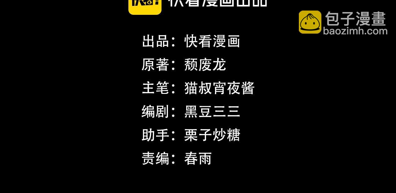 第34话 稻草人(1/2)-第34话