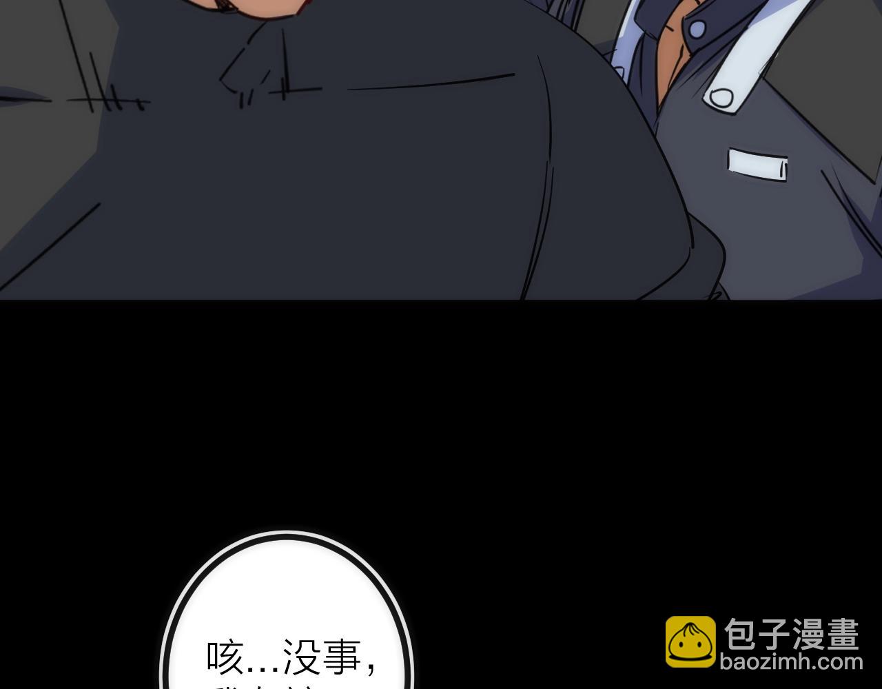 第36话 陷阱(1/2)-第36话