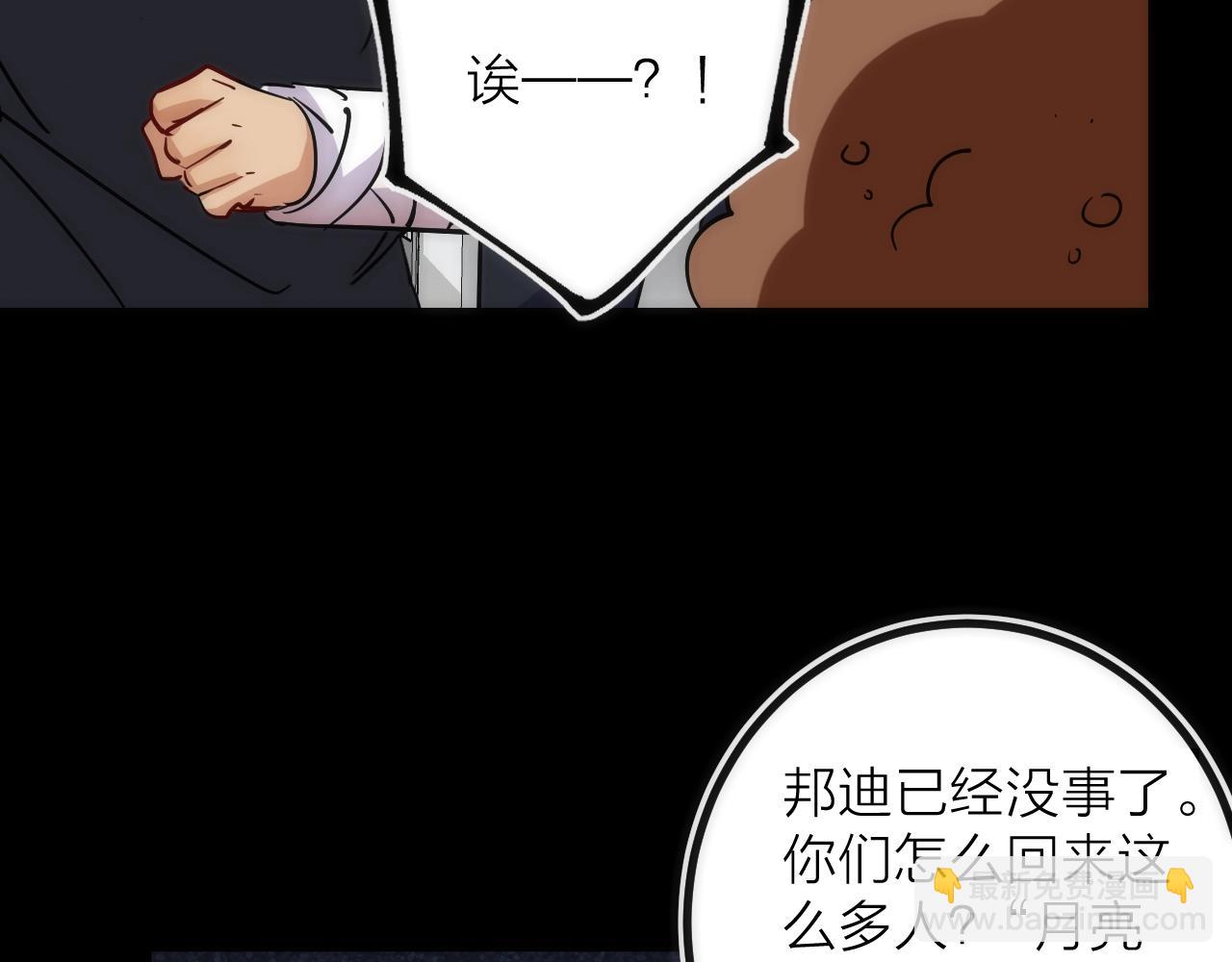 第36话 陷阱(1/2)-第36话