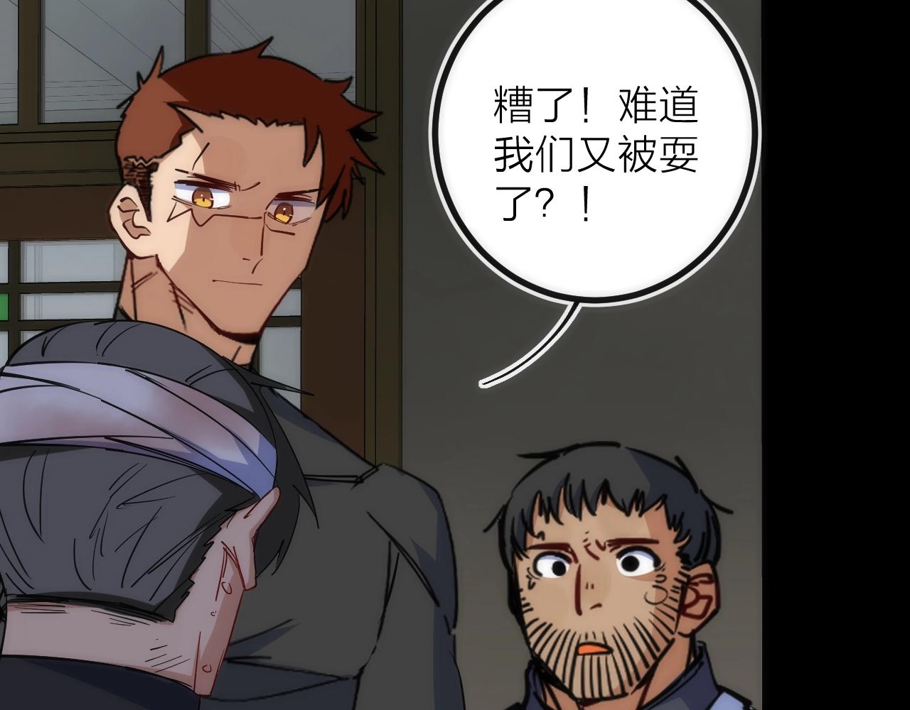 第36话 陷阱(1/2)-第36话