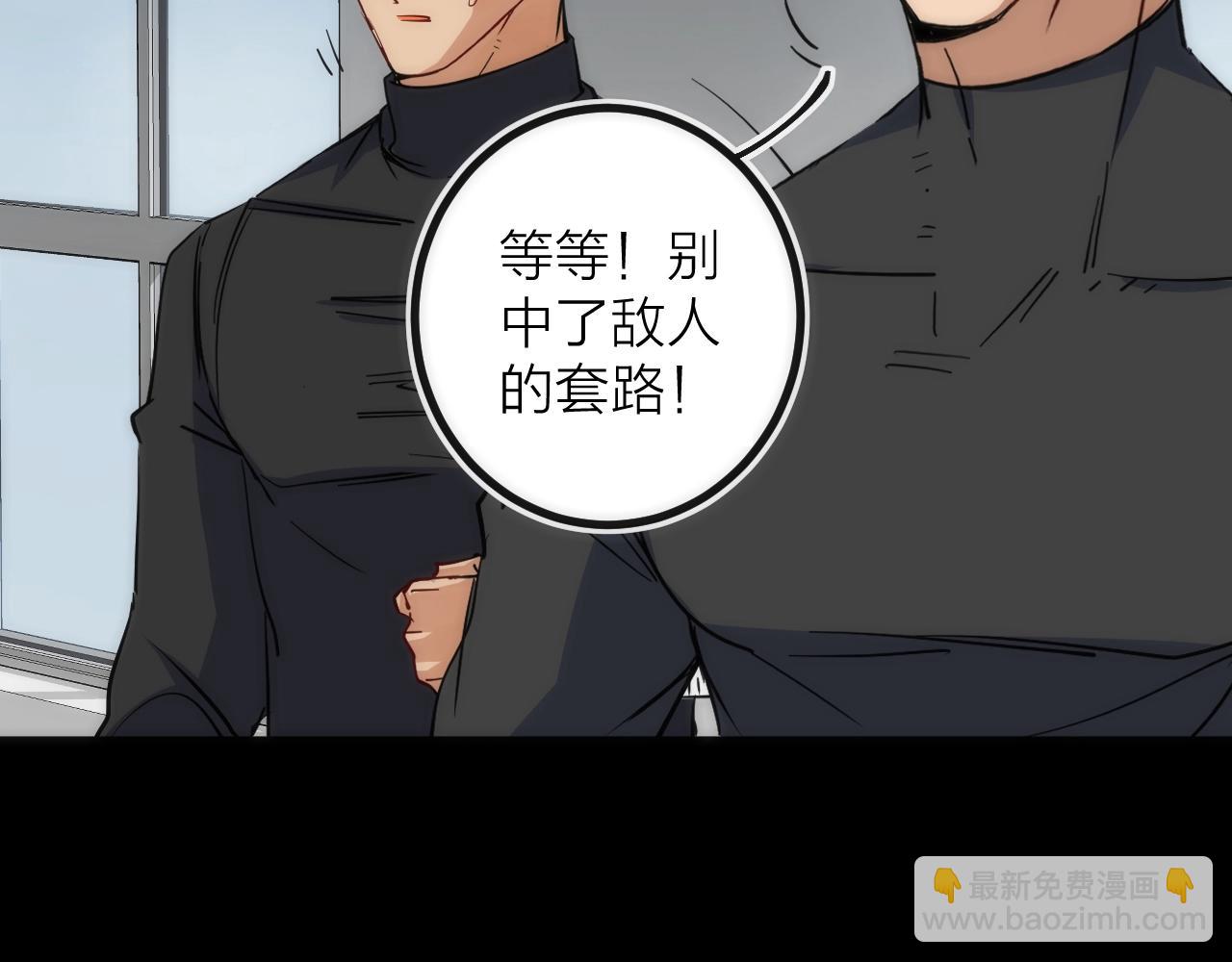 第36话 陷阱(1/2)-第36话