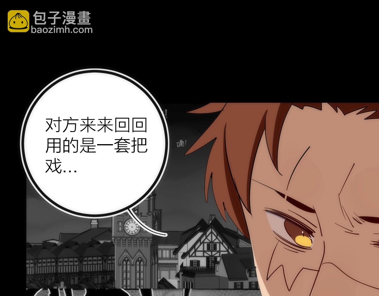 第36话 陷阱(1/2)-第36话