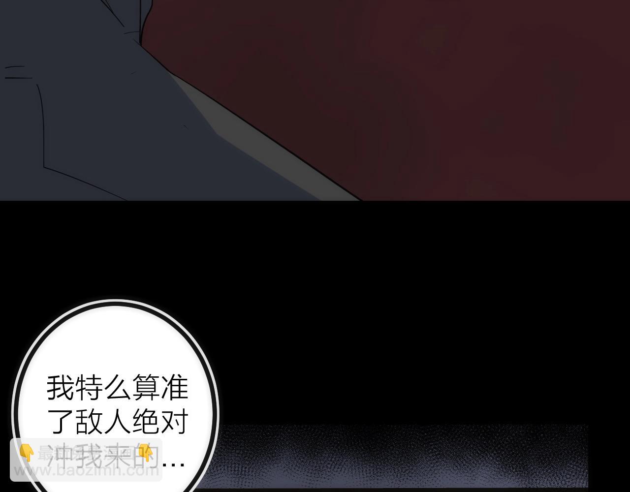 第36话 陷阱(1/2)-第36话