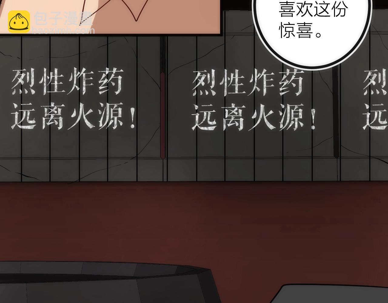 第36话 陷阱(1/2)-第36话