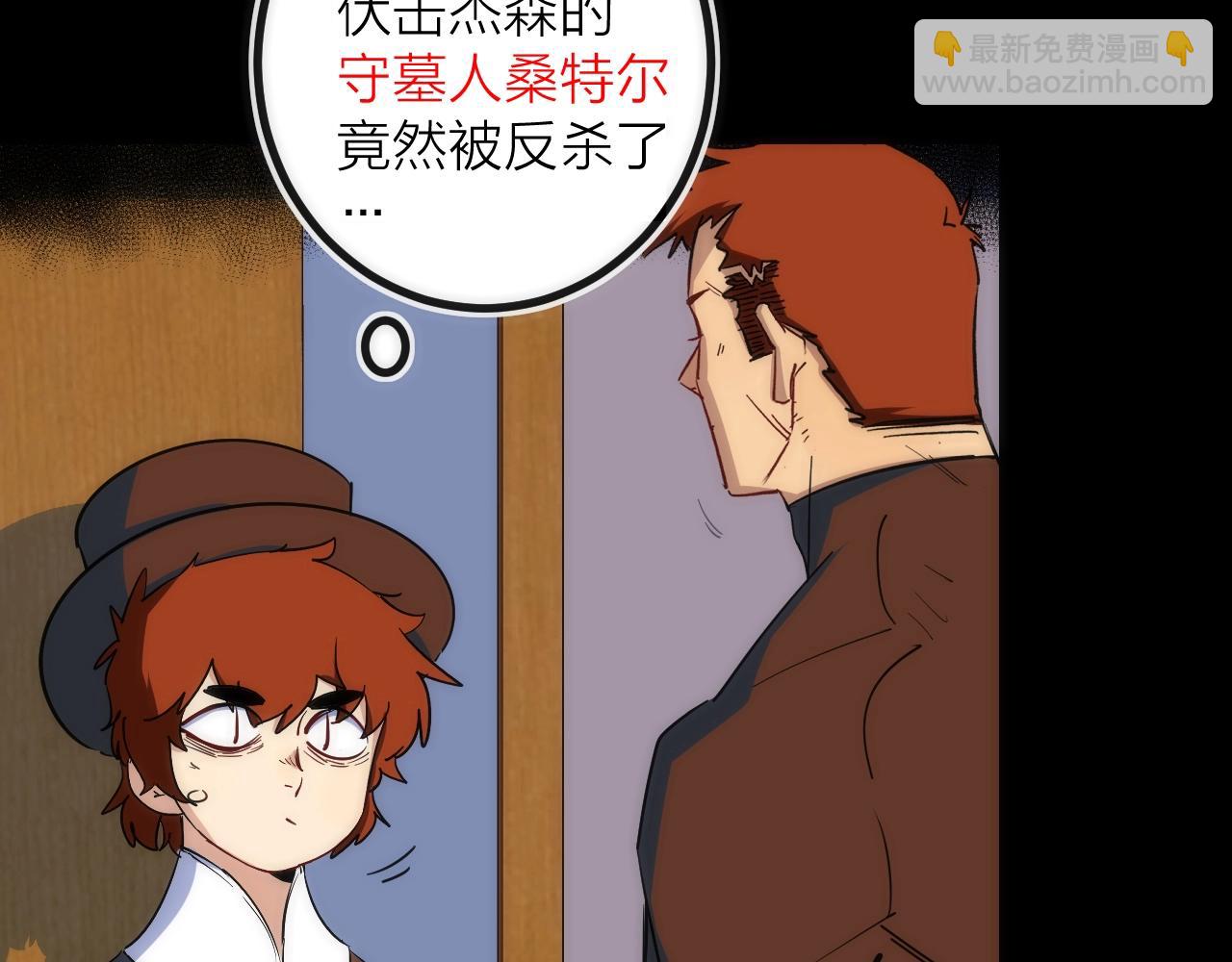 第38话 赫尔克(1/2)-第38话