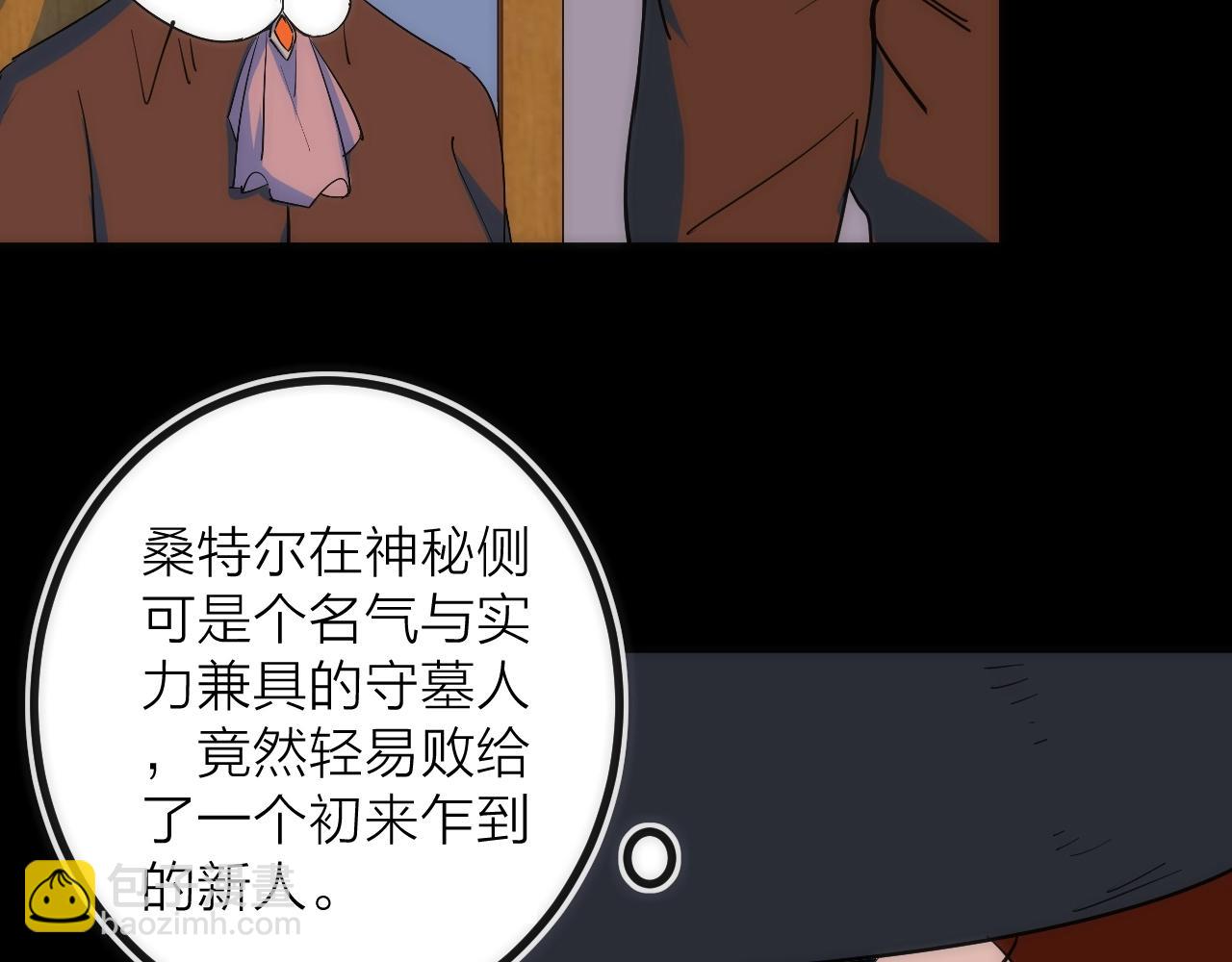 第38话 赫尔克(1/2)-第38话