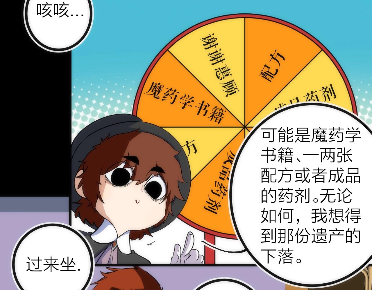 第38话 赫尔克(1/2)-第38话