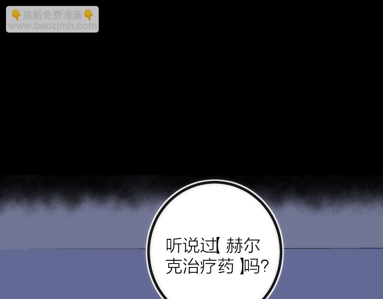 第38话 赫尔克(1/2)-第38话